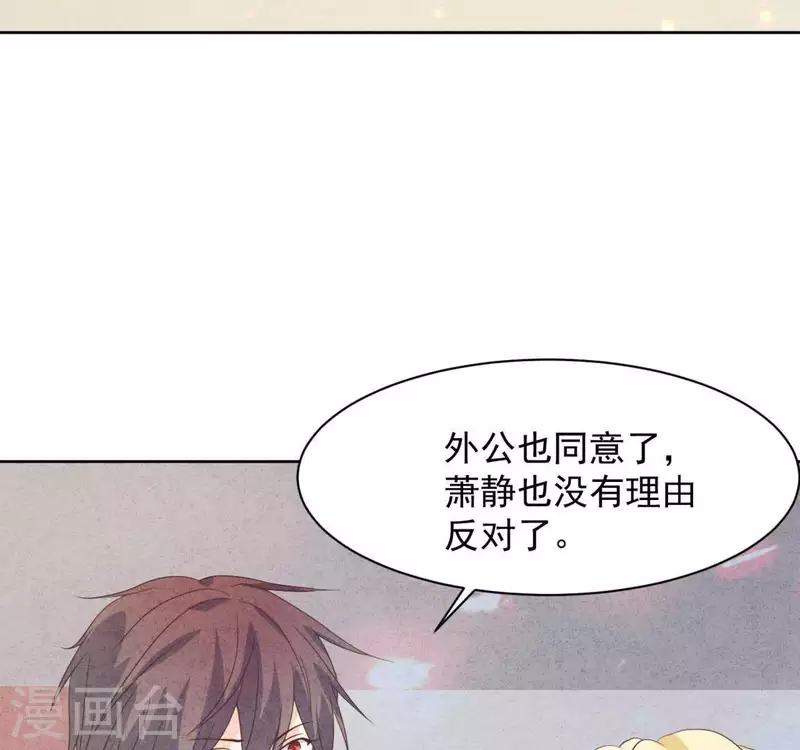 最后一次初恋韩漫全集-最终话 我们结婚吧无删减无遮挡章节图片 