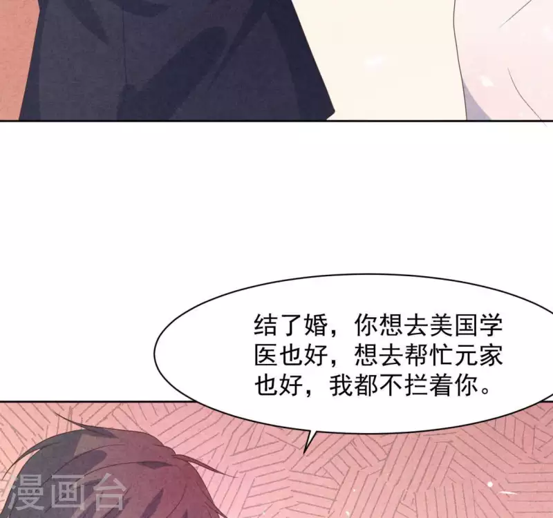 最后一次初恋韩漫全集-最终话 我们结婚吧无删减无遮挡章节图片 