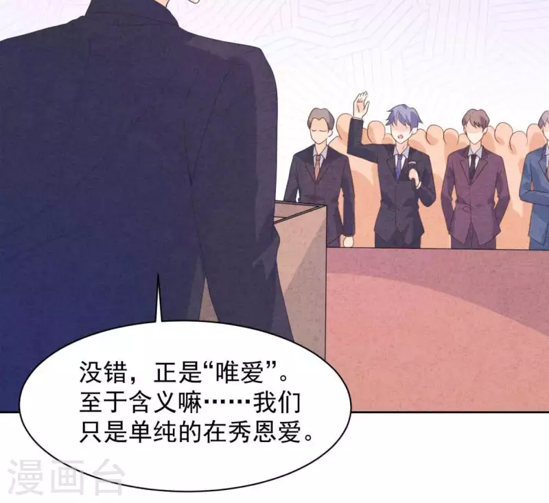 最后一次初恋韩漫全集-最终话 我们结婚吧无删减无遮挡章节图片 