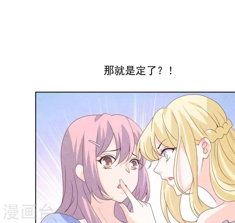 最后一次初恋韩漫全集-最终话 我们结婚吧无删减无遮挡章节图片 
