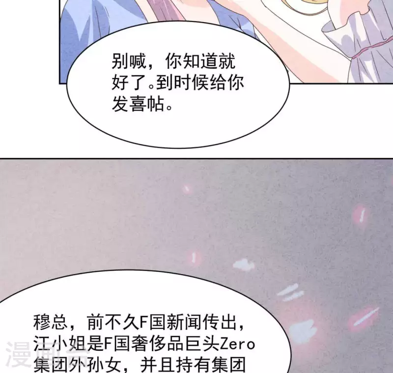 最后一次初恋韩漫全集-最终话 我们结婚吧无删减无遮挡章节图片 