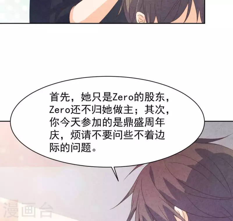 最后一次初恋韩漫全集-最终话 我们结婚吧无删减无遮挡章节图片 