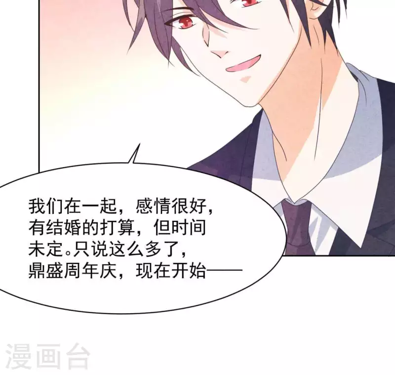 最后一次初恋韩漫全集-最终话 我们结婚吧无删减无遮挡章节图片 
