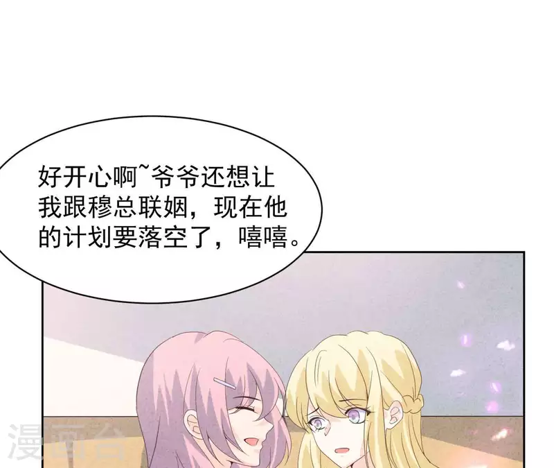 最后一次初恋韩漫全集-最终话 我们结婚吧无删减无遮挡章节图片 
