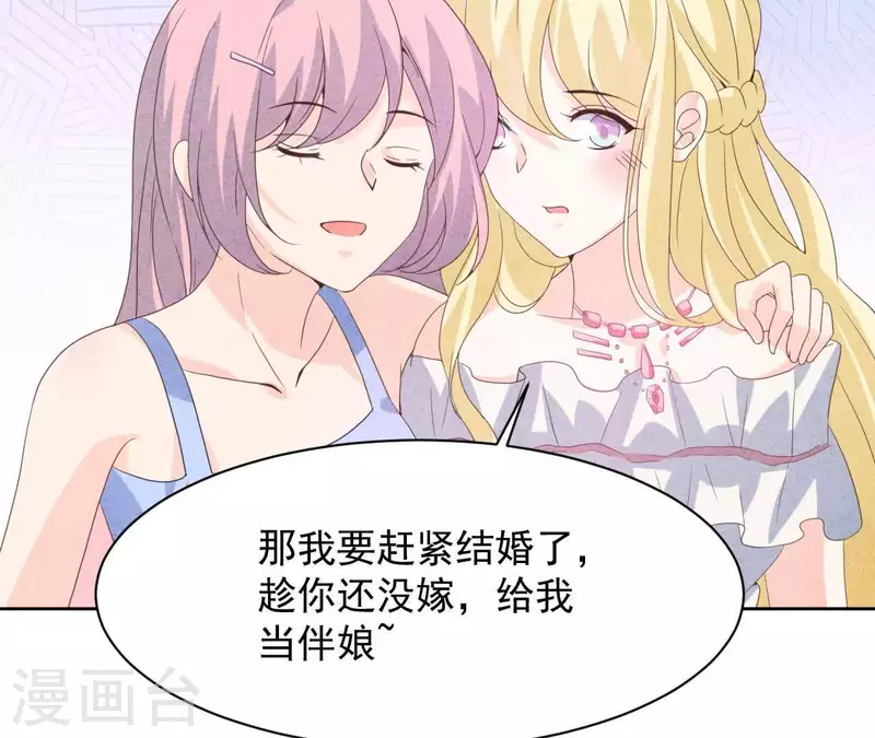 最后一次初恋韩漫全集-最终话 我们结婚吧无删减无遮挡章节图片 