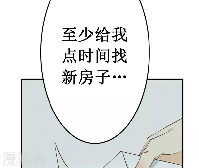 最后一次初恋韩漫全集-第13话 同居？无删减无遮挡章节图片 