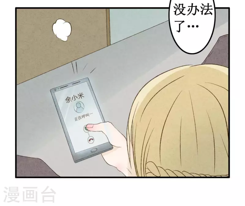 最后一次初恋韩漫全集-第13话 同居？无删减无遮挡章节图片 