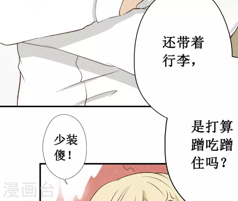 最后一次初恋韩漫全集-第13话 同居？无删减无遮挡章节图片 