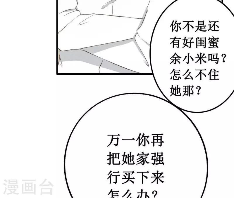 最后一次初恋韩漫全集-第13话 同居？无删减无遮挡章节图片 