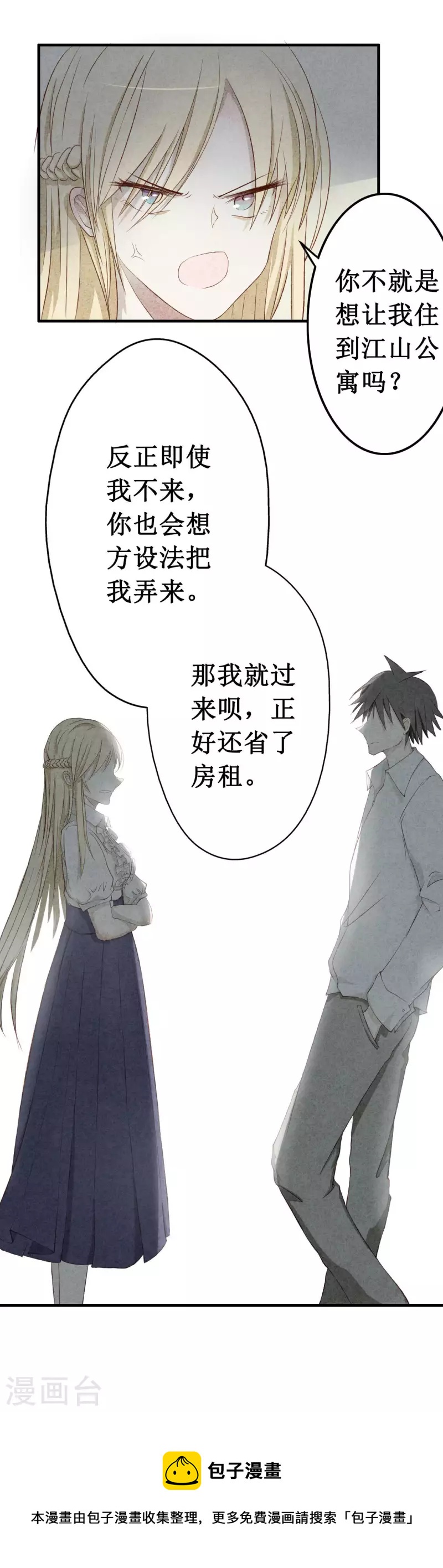 最后一次初恋韩漫全集-第13话 同居？无删减无遮挡章节图片 