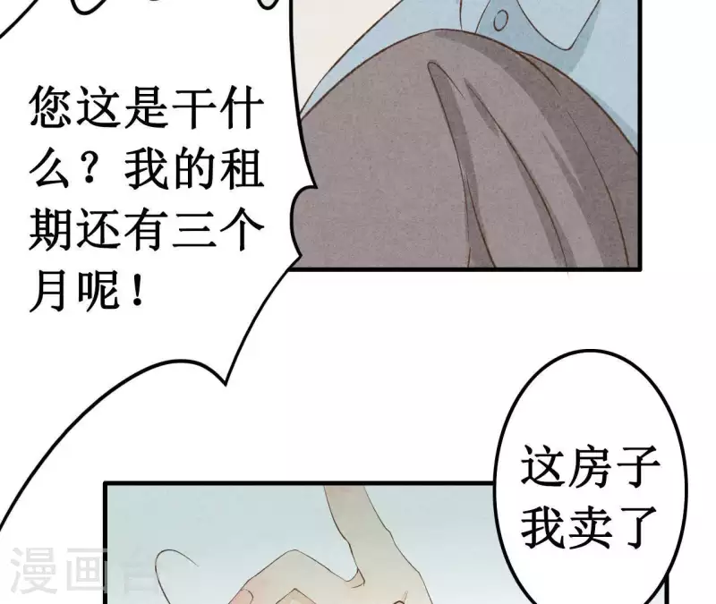 最后一次初恋韩漫全集-第13话 同居？无删减无遮挡章节图片 