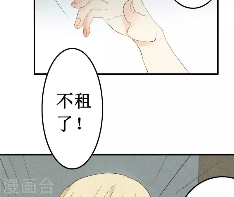最后一次初恋韩漫全集-第13话 同居？无删减无遮挡章节图片 