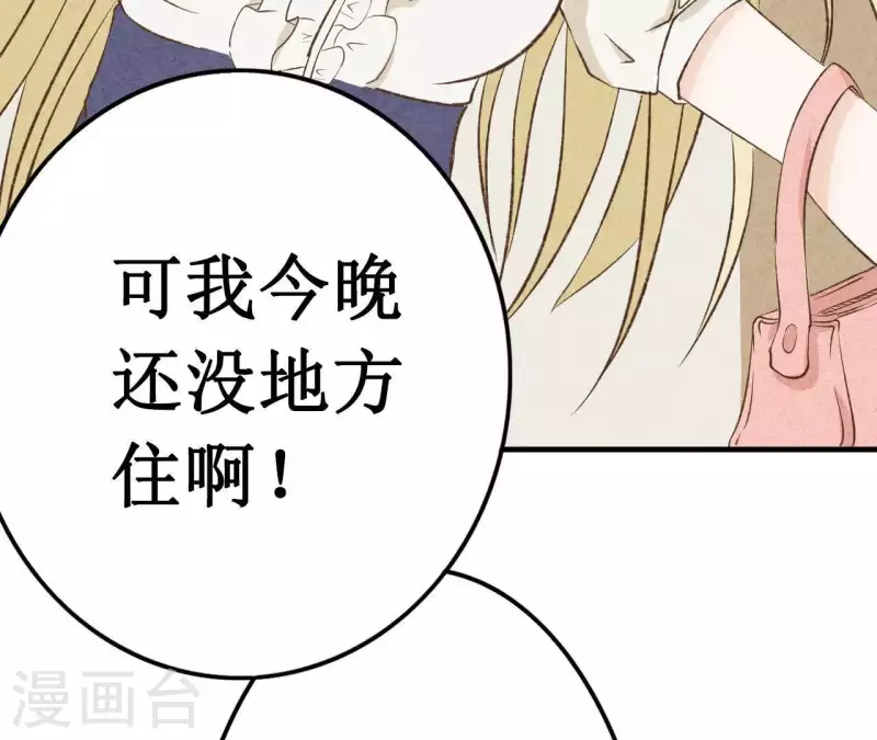 最后一次初恋韩漫全集-第13话 同居？无删减无遮挡章节图片 