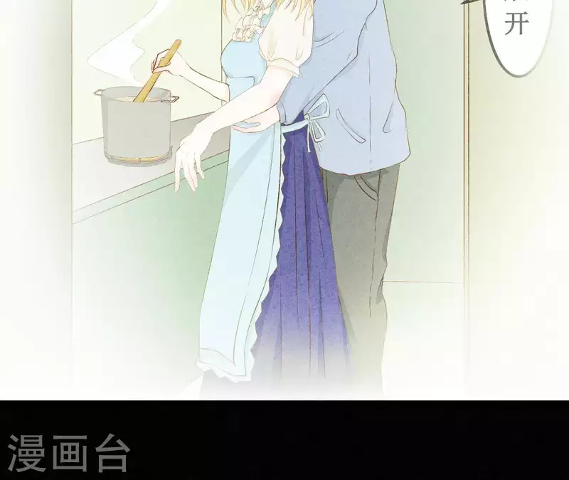 最后一次初恋韩漫全集-第14话 多管闲事？无删减无遮挡章节图片 