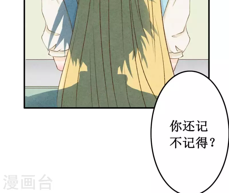 最后一次初恋韩漫全集-第14话 多管闲事？无删减无遮挡章节图片 
