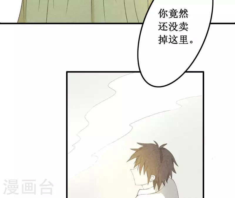 最后一次初恋韩漫全集-第14话 多管闲事？无删减无遮挡章节图片 