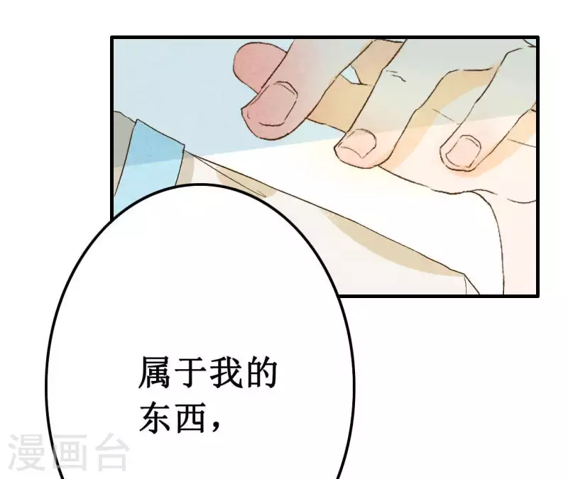 最后一次初恋韩漫全集-第14话 多管闲事？无删减无遮挡章节图片 