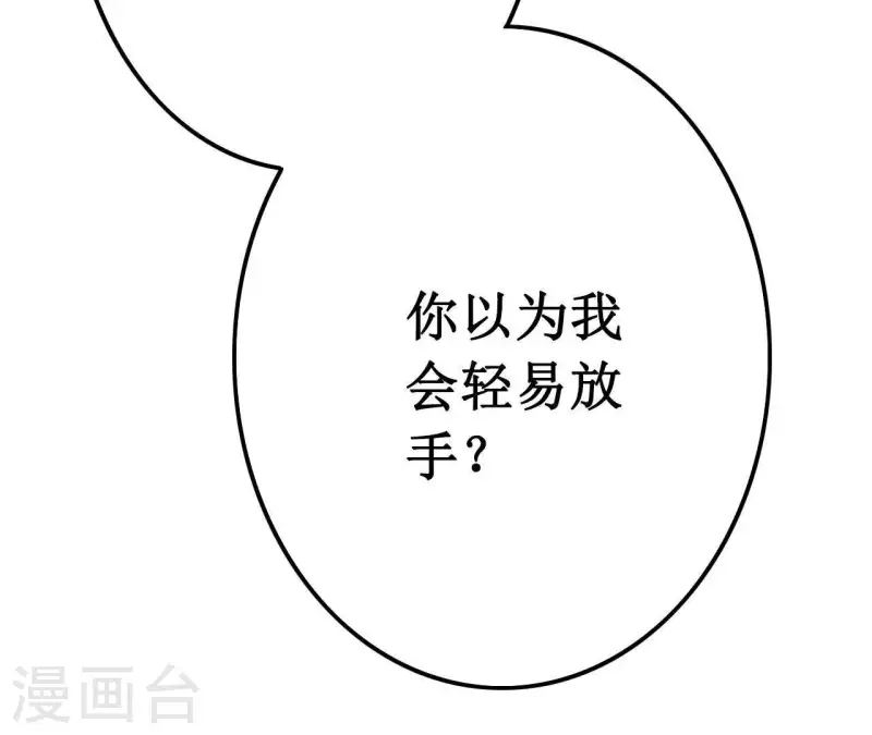 最后一次初恋韩漫全集-第14话 多管闲事？无删减无遮挡章节图片 