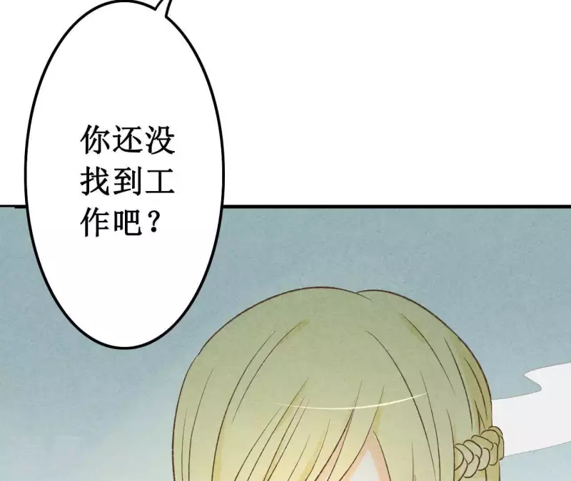 最后一次初恋韩漫全集-第14话 多管闲事？无删减无遮挡章节图片 
