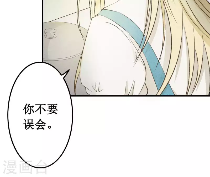 最后一次初恋韩漫全集-第14话 多管闲事？无删减无遮挡章节图片 