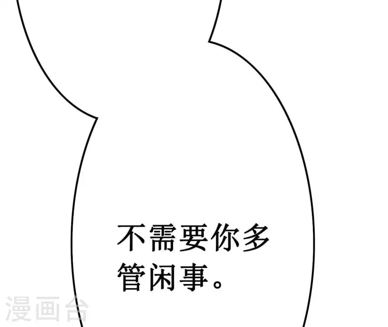 最后一次初恋韩漫全集-第14话 多管闲事？无删减无遮挡章节图片 