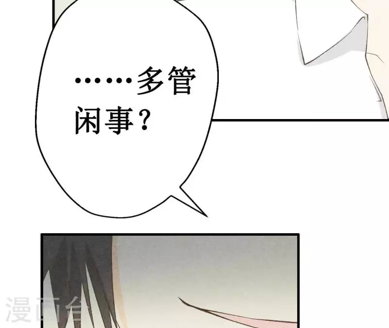 最后一次初恋韩漫全集-第14话 多管闲事？无删减无遮挡章节图片 