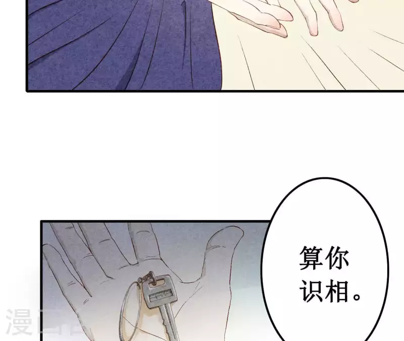 最后一次初恋韩漫全集-第14话 多管闲事？无删减无遮挡章节图片 