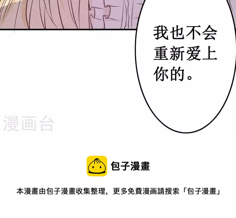 最后一次初恋韩漫全集-第15话 不会爱上你无删减无遮挡章节图片 