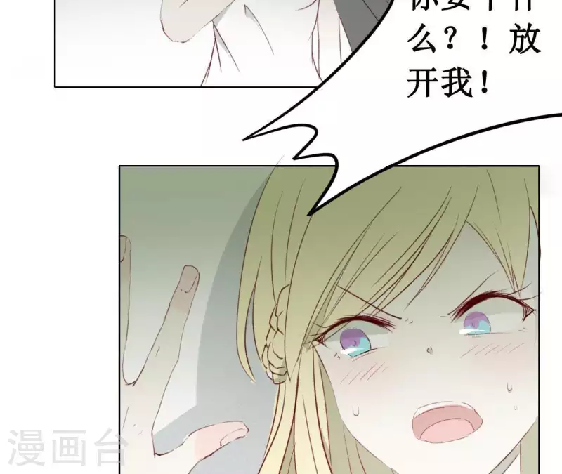 最后一次初恋韩漫全集-第15话 不会爱上你无删减无遮挡章节图片 