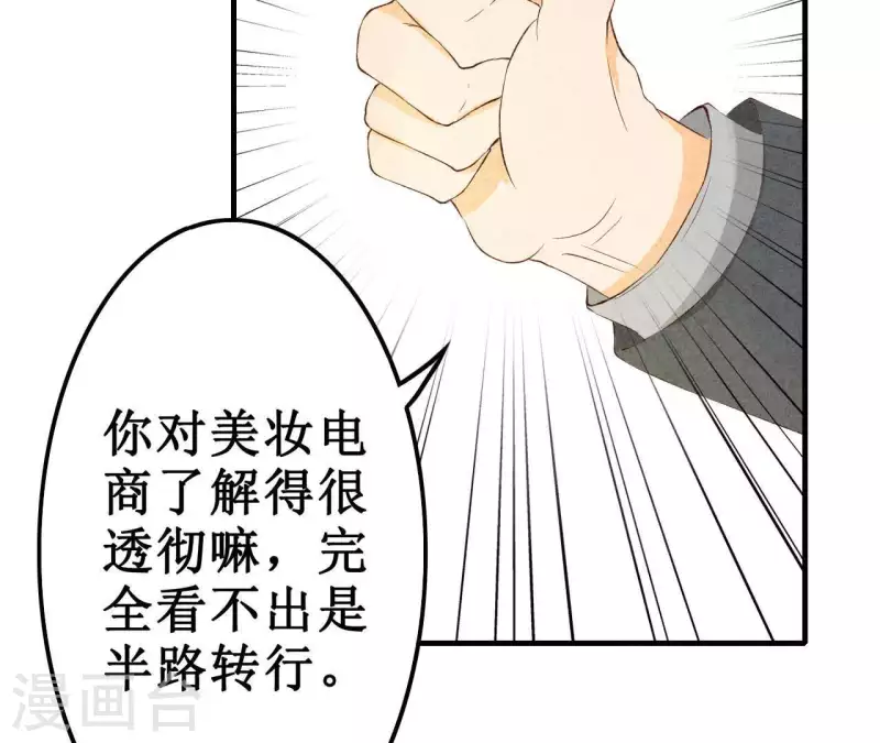 最后一次初恋韩漫全集-第16话 为什么是我？无删减无遮挡章节图片 