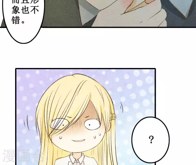 最后一次初恋韩漫全集-第16话 为什么是我？无删减无遮挡章节图片 