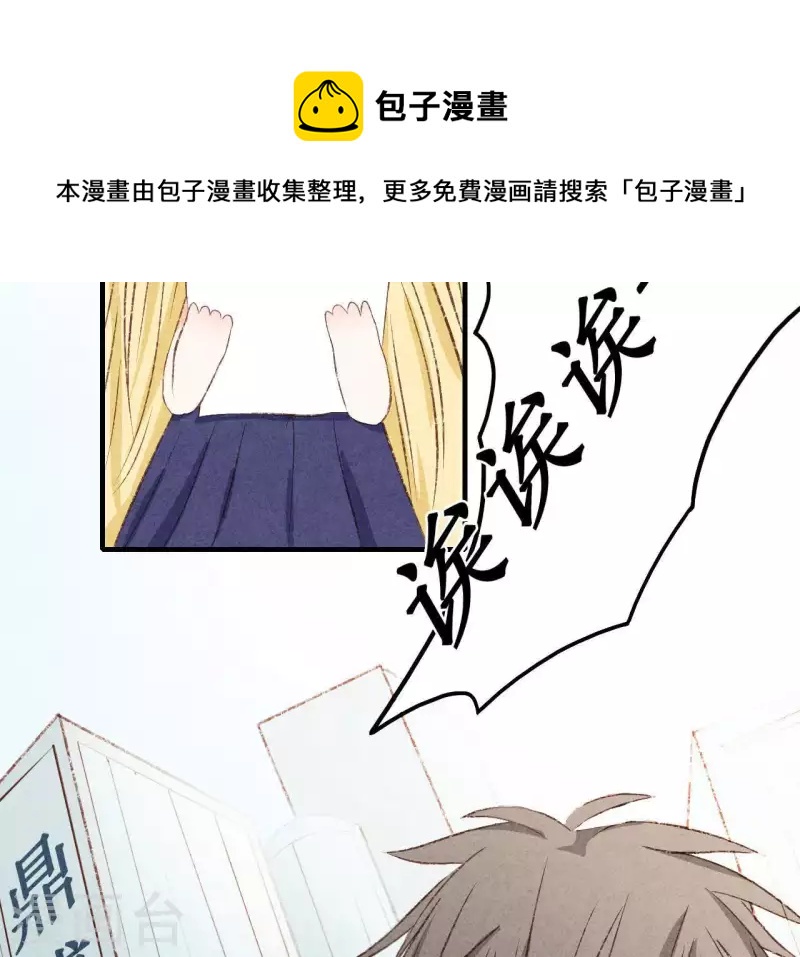 最后一次初恋韩漫全集-第16话 为什么是我？无删减无遮挡章节图片 