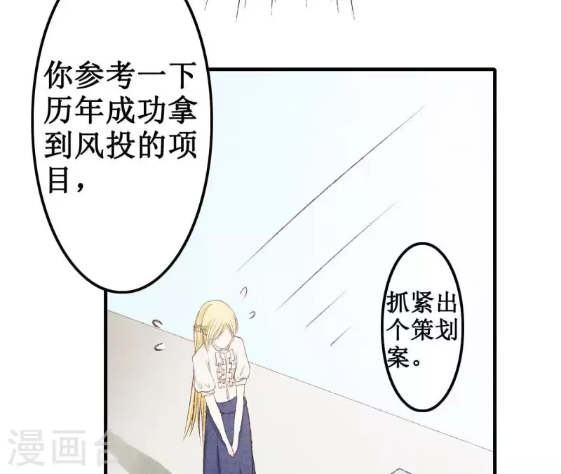 最后一次初恋韩漫全集-第16话 为什么是我？无删减无遮挡章节图片 