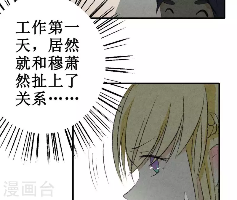 最后一次初恋韩漫全集-第16话 为什么是我？无删减无遮挡章节图片 