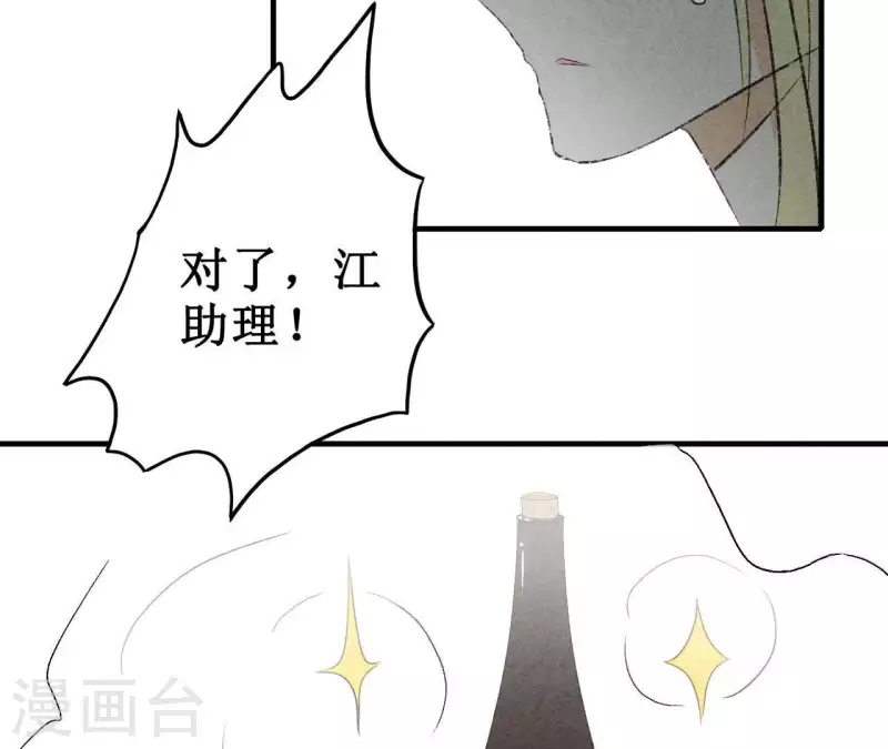 最后一次初恋韩漫全集-第16话 为什么是我？无删减无遮挡章节图片 