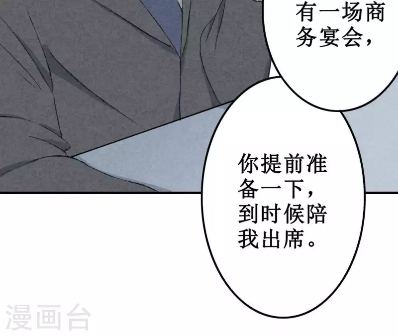 最后一次初恋韩漫全集-第16话 为什么是我？无删减无遮挡章节图片 