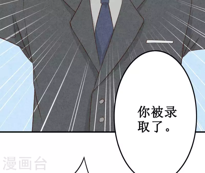 最后一次初恋韩漫全集-第16话 为什么是我？无删减无遮挡章节图片 