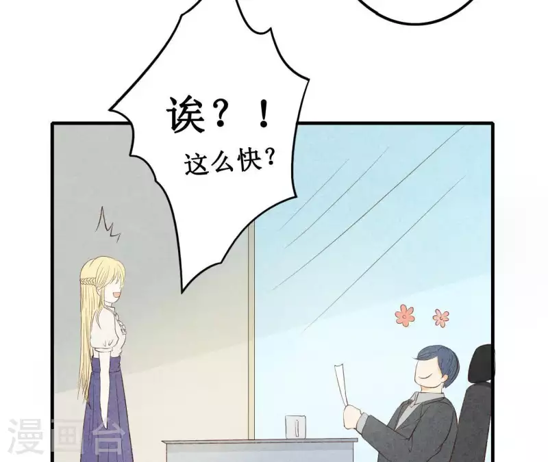 最后一次初恋韩漫全集-第16话 为什么是我？无删减无遮挡章节图片 
