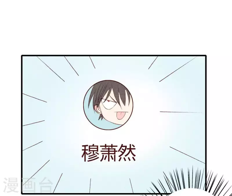 最后一次初恋韩漫全集-第17话 他怎么来了？无删减无遮挡章节图片 