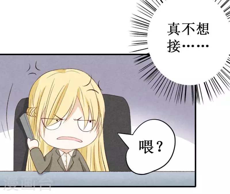 最后一次初恋韩漫全集-第17话 他怎么来了？无删减无遮挡章节图片 