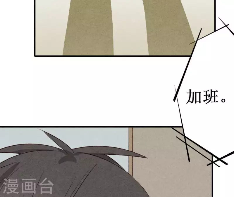 最后一次初恋韩漫全集-第17话 他怎么来了？无删减无遮挡章节图片 