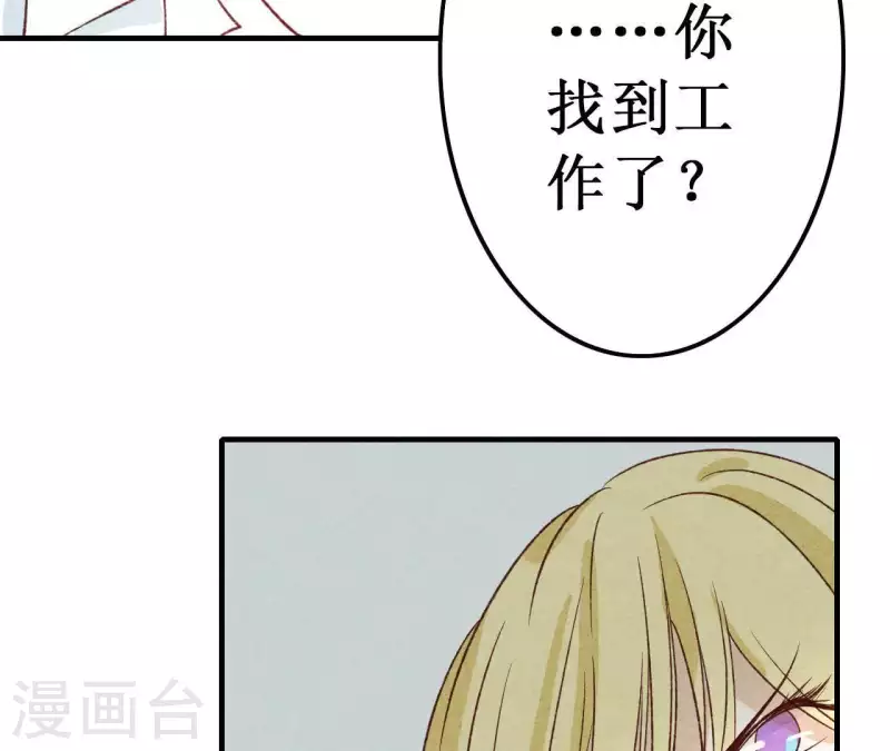 最后一次初恋韩漫全集-第17话 他怎么来了？无删减无遮挡章节图片 