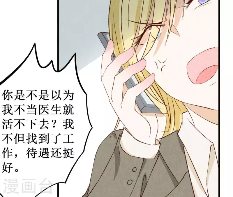 最后一次初恋韩漫全集-第17话 他怎么来了？无删减无遮挡章节图片 