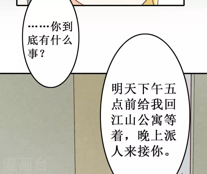 最后一次初恋韩漫全集-第17话 他怎么来了？无删减无遮挡章节图片 