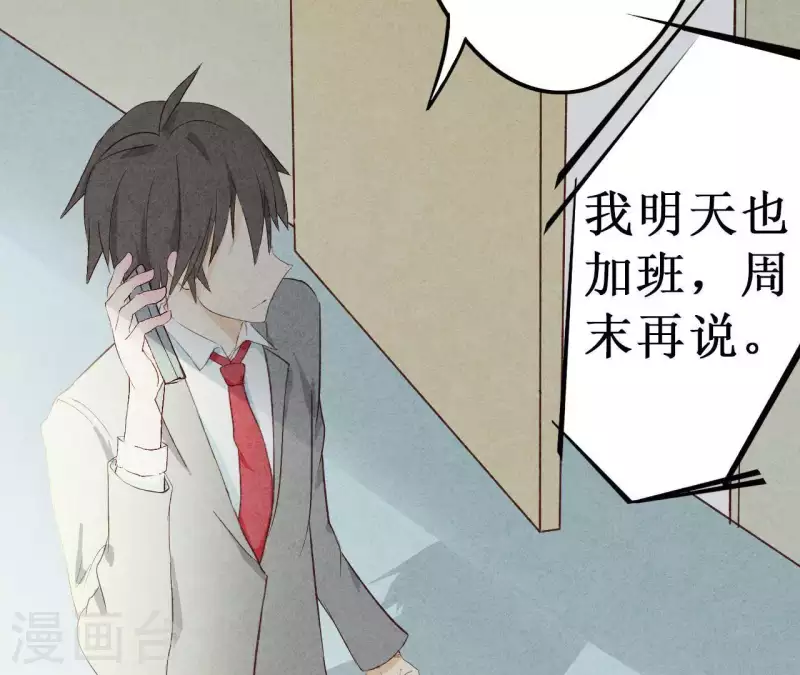 最后一次初恋韩漫全集-第17话 他怎么来了？无删减无遮挡章节图片 