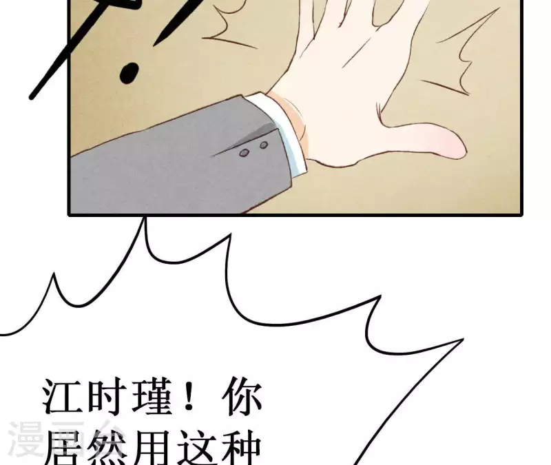 最后一次初恋韩漫全集-第17话 他怎么来了？无删减无遮挡章节图片 