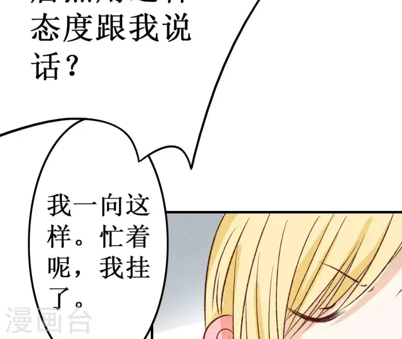 最后一次初恋韩漫全集-第17话 他怎么来了？无删减无遮挡章节图片 