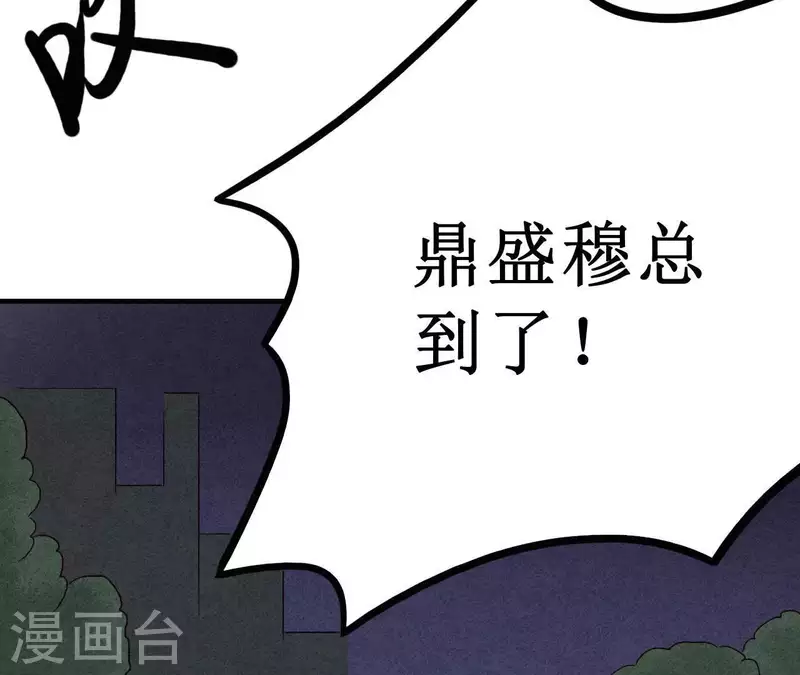 最后一次初恋韩漫全集-第17话 他怎么来了？无删减无遮挡章节图片 