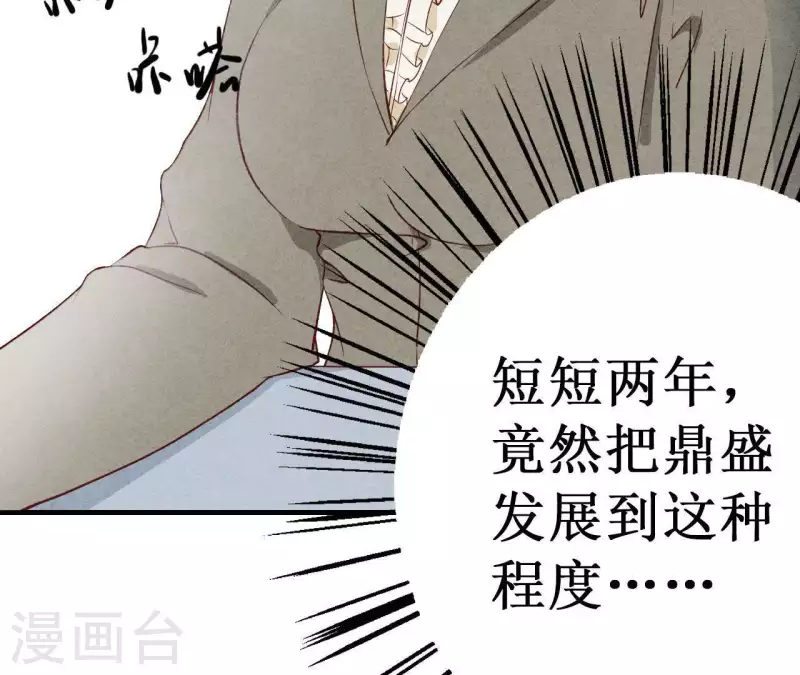 最后一次初恋韩漫全集-第17话 他怎么来了？无删减无遮挡章节图片 