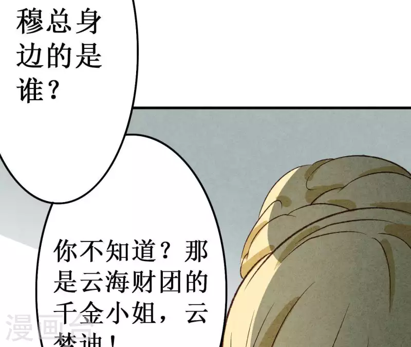 最后一次初恋韩漫全集-第18话 他怎么会缺女人？无删减无遮挡章节图片 